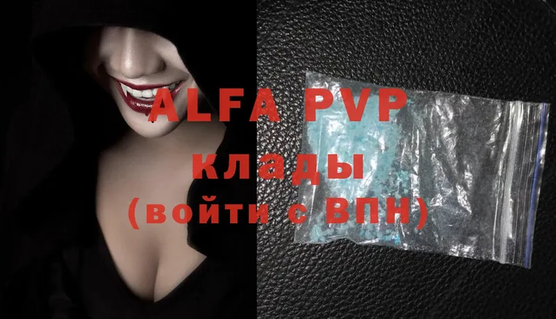 Alfa_PVP Crystall  Горно-Алтайск 