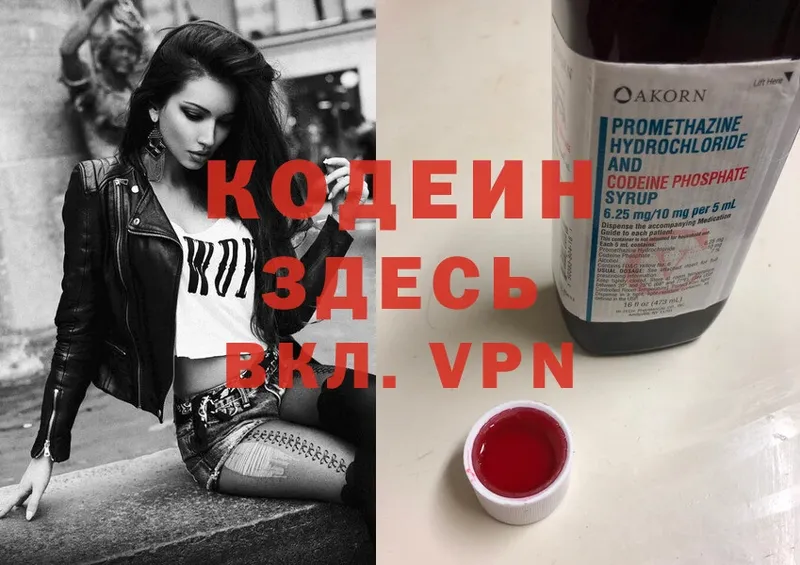 Кодеиновый сироп Lean Purple Drank  OMG онион  Горно-Алтайск 