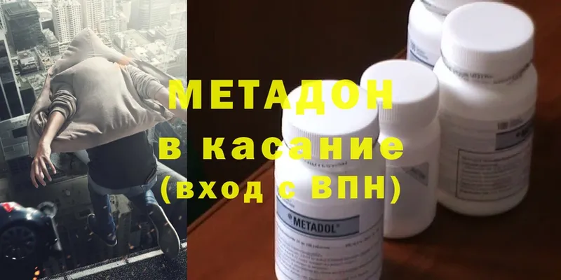 как найти   Горно-Алтайск  Метадон methadone 